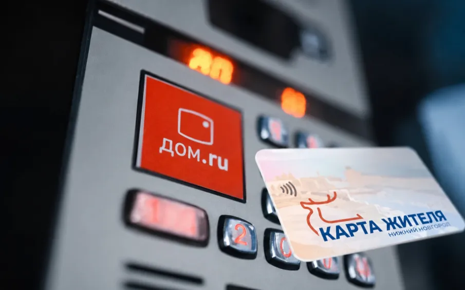  «Карту жителя Нижегородской области» теперь можно использовать в качестве ключа от домофона